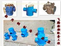 船用铜制海水滤器CB682-78 性能、采购与扬州飞航船舶附件厂简介