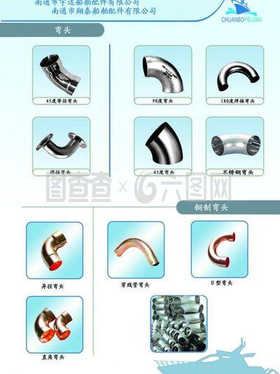 船舶配件画册图片 探索船舶重要组成部分